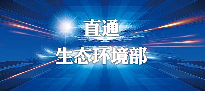 民法典來了，生態(tài)環(huán)境保護條款知多少？