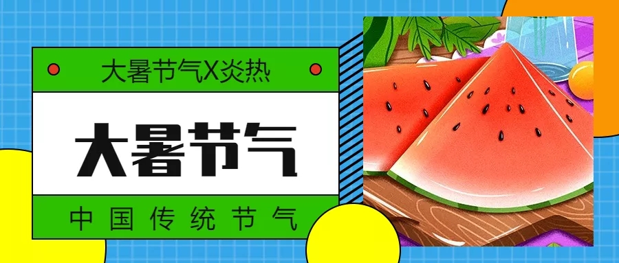 今日大暑 | 蟬聲起，夏正濃！