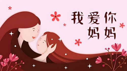 盛邦環(huán)境 | 感恩母親節(jié)！